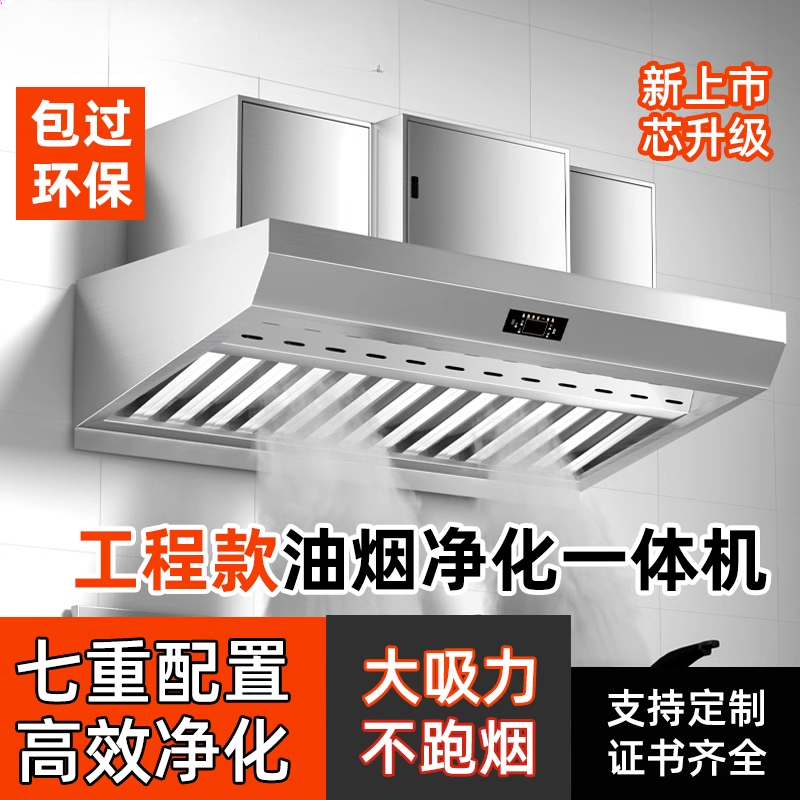 Máquina de Purificación de Hum - Range Commercial Kitchen reseña y precio